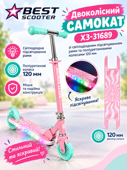 Двухколесный самокат Best Scooter X3-31689 со светодиодной подсветкой рамы и полиуретановыми колесами 120 мм