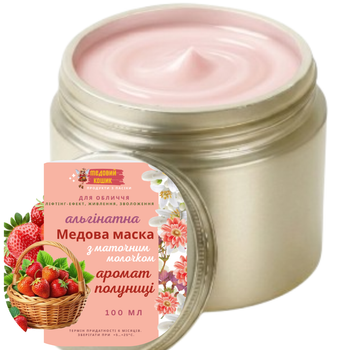 Альгінатна медова маска з ароматом Полуниця, 100 мл, 5 процедур