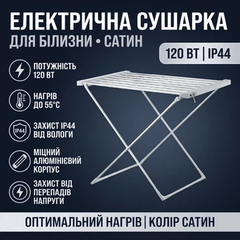 Электрическая сушилка для белья ZERIX Comfort EDC-5293-SILVER (120W, IP44, сатин) ZX6216