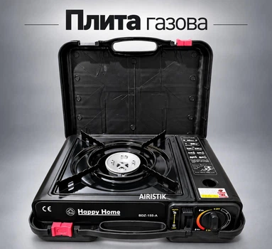Плита газовая походная переносная одноконфорочная Happy Home портативная с кейсом и переходником