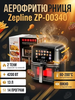 Мультипіч аерофритюрниця Z.e.p line ZP-00340 13 л 4200 Вт з двома тенами на 14 програм Чорна