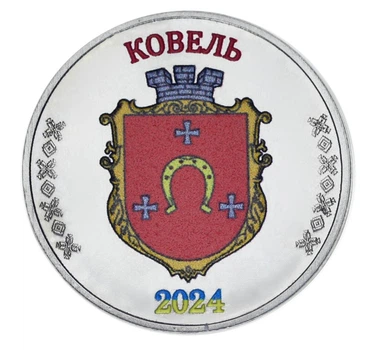 Медаль Украина 1 карбованец 2024 UNC Город Ковель