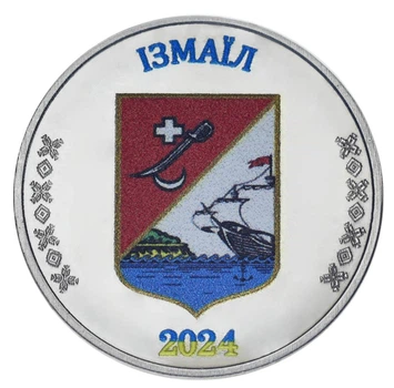 Медаль Украина 1 карбованец 2024 UNC Город Измаил