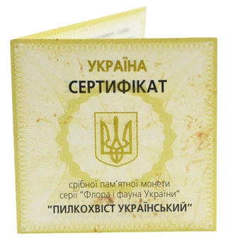 Сертификат для монеты Украины 10 гривен 2006 Серебро Proof Кузнечик (Ag 925, унция, 31,1 грамм)