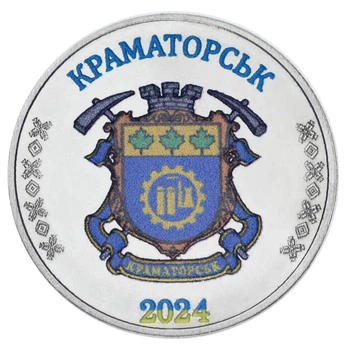 Медаль Украина 1 карбованец 2024 UNC Город Краматорск