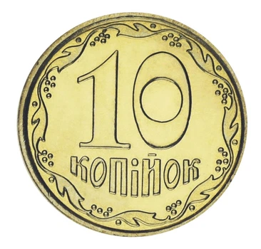 Монета Украина 10 копеек 2013 UNC