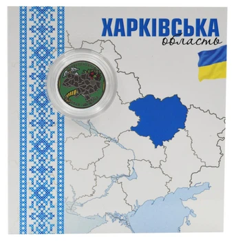Монета Украина 10 гривен 2026 UNC Мы сильные. Мы вместе - Харьковская область в сувенирной упаковке Цветная