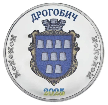 Медаль Украина 1 карбованец 2025 UNC Город Дрогобыч