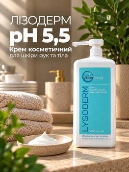 Крем косметический Лизодерм рН 5.5 для кожи рук и тела (Lisoderm pH.5.5 Lysoform), 1000мл