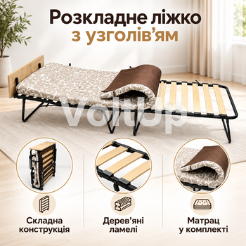 Раскладушка Senya Венеция-2 193×75 см до 110 кг с матрасом 7 см на ламелях складная кровать для дома