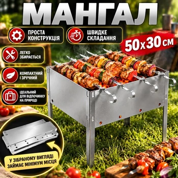 Мангал складной для шашлыка и гриля 50х30х50 см сборный переносной металлический для барбекю пикника дачи рыбалки похода кемпинга компактный туристический гриль на углях для отдыха на природе