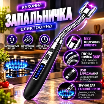 Запальничка гнучка імпульсна електрична для кіхні свічок кухні плити духовки розпалювання заряджається від USB дроту універсальна запальничка для газової плити чорна