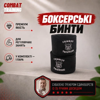 Боксёрские бинты Combat Training 5 метров чёрные