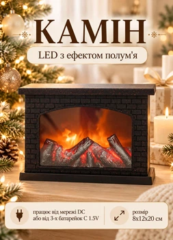Декоративний світлодіодний камін з LED підсвіткою імітацією полум'я вогню 8х12х20 см нічник світильник камін новорічний для декору в кімнату від мережі DC та батарейок 3хC 1.5V Чорний