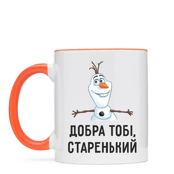 Чашка NU SHO "Добра тобі" 325 мл Оранжевий