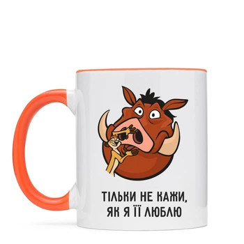 Чашка NU SHO "Тільки не кажи" 325 мл Оранжевий