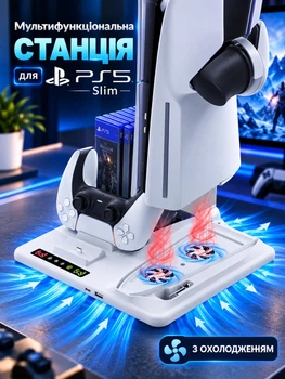 Мультифункциональная подставка для PS5 Slim док-станция охлаждающая Dobe с зарядкой для 2 геймпадов PlayStation 5 и держателем для дисков и наушников