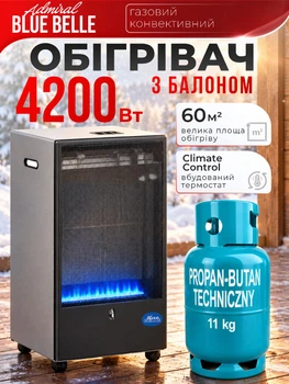 Газовый обогреватель TMC Admiral Blue Belle 4200 Вт, до 60 м², в комплекте с газовым баллоном Vitkovice Milmet BD-11 на 27 л, с редуктором и шлангом, без подключения к электросети