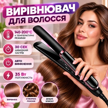 Вирівнювач для волосся професійний прасочка стайлер щипці для випрямлення та завивки локонів керамічне покриття швидке нагрівання ЖК дисплей регулювання температури система блокування для укладання волосся