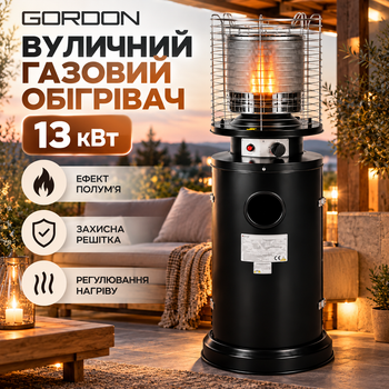 Вуличний газовий обігрівач Gordon 13 кВт з ефектом полум’я Газовий обігрівач пропан-бутан із захисною решіткою чорний
