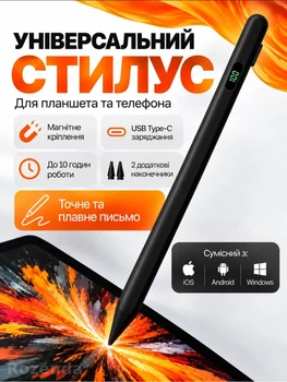 Стилус універсальний активний Stylus Pencil з дисплеєм для планшета та телефона iPad iPhone Android iOS Windows, USB Type-C, магнітний, для малювання та письма + 2 наконечники (чорний)
