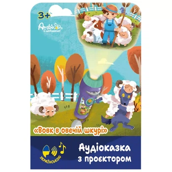 Аудиосказка с проектором Ambo Funtamin Волк в овечьей шкуре (AF6339WS)