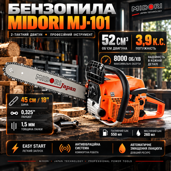 Мотопила MIDORI MJ-101 бензопила для дерева 52 см³ цепная пила 3,9 л.с. шина 450 мм 8000 об мин бензиновая двухтактная для спиливания деревьев веток дров садовых строительных хозяйственных работ