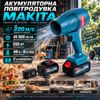 Воздуходувка Makita DUB100LXT аккумуляторная 48 В 6 А·ч садовая бесщеточная 550 Вт 45000 об мин поток 220 м с давление 32.5 кПа с 2 АКБ для листьев пыли мастерской авто