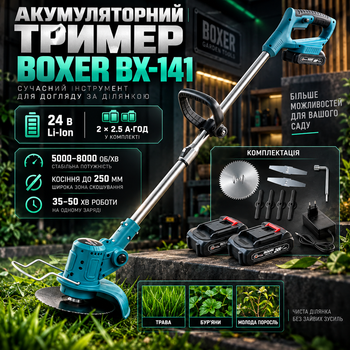 Электрокоса BOXER BX-141 аккумуляторная 24 В для травы триммер 2.5 А·ч садовый 5000 8000 об мин ширина 250 мм телескопический с двумя АКБ ножами диском леской для газона