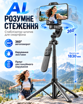 AI стабилизатор штатив C16 для смартфона с автоматическим слежением 360° управлением жестами пультом селфи-палкой и триподом высота до 1830 мм для Android iOS съемки видео блогов путешествий спорта селфи стримов