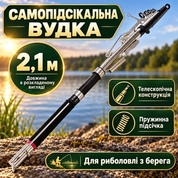 Самоподсекательная телескопическая удочка-спиннинг 2,1 м удочка с автоматическим механизмом подсечки телескопический стержень
