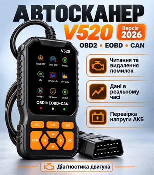 Автосканер V520 OBD2/EOBD/CAN — диагностика двигателя, чтение ошибок и контроль напряжения АКБ