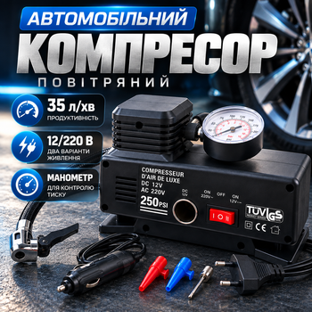 Автомобильный компрессор 35 л/мин 12/220 В Автомобильный насос для накачивания шин с манометром