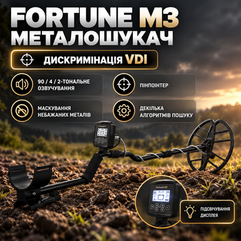 Металошукач Fortune M3 з великим ЖК дисплеєм Winstar 7х4 металодетектор 5–20 кГц з DD датчиком 30х32 см пінпоінтером VDI дискримінацією балансом ґрунту масками