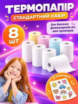 Папір для міні принтера термопапір для термопринтера фотоапарата VMHouse з термодруком кольоровий набір 8шт (0131-0708)