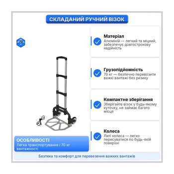 Складний візок для перевезення до 70 кг XPRO 5460 70 кг, 2 колеса, алюміній (52491-5460_1051)