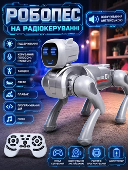 Робопес на радиоуправлении "Robot Dog", озвучивание на английском, подсветка, управление голосом/пультом, танцует, ложится, плавает, программирование действий, песни Серый (i7-198390)
