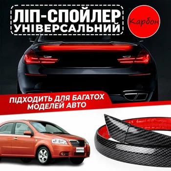 Спойлер антикрыло Daewoo Gentra Део Гентра элерон подходит на кузов седан со стоп сигналом цвет - карбон черный