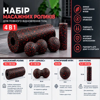 Масажний набір для йоги та фітнесу 4в1 OSPORT EPP, масажний валик йога рол +масажний м'яч МФР (OF-0282) Чорно-червоний