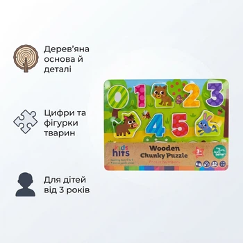 Деревянная игрушка-сортер «Доска с цифрами и животными» Kids Hits KH20/074, 30×22×1 см
