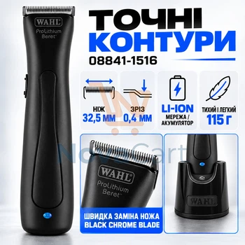 Черный триммер для бороды и волос, аккумуляторная машинка для точной окантовки, профессиональный контурный триммер с зарядной базой
