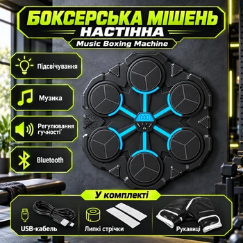 Тренажер для боксу "Music Boxing Machine" підсвічування, музика, USB-кабель, липкі стрічки, рукавиці, регулювання гучності, Bluetooth (i7-195873)