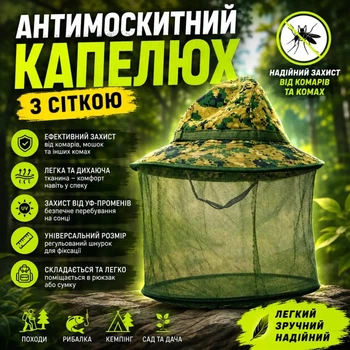 Панама проти комарів з антимоскітною сіткою, 32х30 см, ND5304 Зелений/антимоскітний капелюх із захистом від комах
