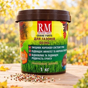 Осіннє добриво для газону Royal Mix Grane Forte без азоту, 1 кг – відро