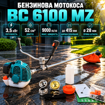 Мотокоса BC 6100 MZ бензиновая 3,5 кВт триммер двухтактный 52 куб. см 9000 об/мин коса для травы сорняков кустарников 415 мм с ножом 254 мм прямой штангой 28 мм велосипедной рукояткой баком 1,2 л