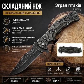 Складаний ніж «Зграя птахів» (Артикул 1741) — 21,5 см, сталь 58 HRC, замок Liner Lock