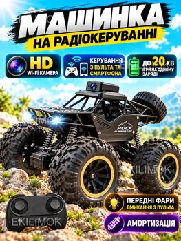 Радиоуправляемая машинка с Wi-Fi HD камерой, джип внедорожник-вездеход 1:16 RWD, игрушка для детей на пульте управления со съемкой фото и видео, управлением через приложение на телефоне, с фарами, до 20 минут работы от аккумулятора
