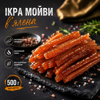 Ікра мойви палички до пива 500 г