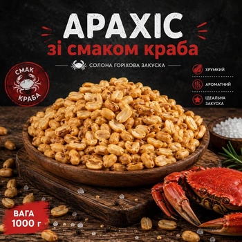 Жареный арахис к пиву со вкусом краб 1 кг