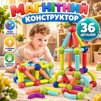 Магнітний конструктор 3D конструктор набір кольорових деталей на 36 деталей (8096)